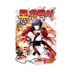 Jade of Bango (Manga) Volume 02