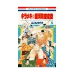 The Stellar Six of Gingacho (Manga) Volume 05