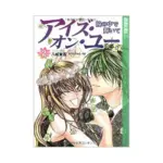 J-Pop Idol (Manga) Volume 02