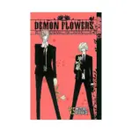 Demon Flowers: Kuruizaki No Hana (Manga) Volume 05