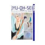 Jyu-Oh-Sei (Manga) Volume 02