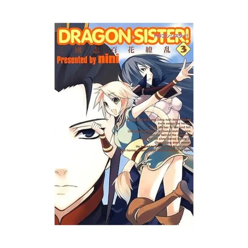 Dragon Sister! (Manga) Volume 03