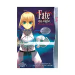 Fate/Stay Night (Manga) Volume 01
