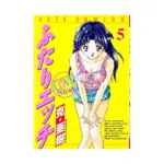Sutra -- Futari H (Manga) Volume 05
