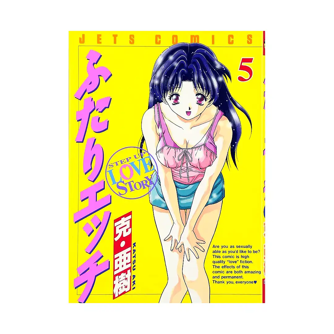 Sutra -- Futari H (Manga) Volume 05