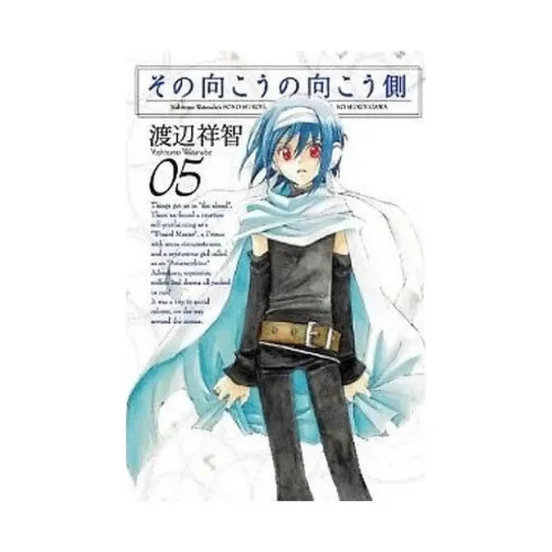 Beyond the Beyond (Manga) Volume 05
