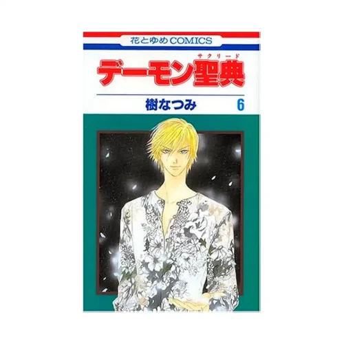 Demon Sacred (Manga) Volume 06