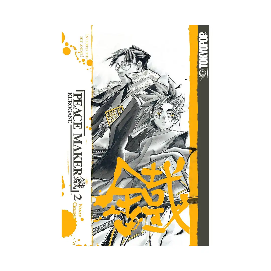 9781427814173 Peace Maker: Kurogane (Manga) Volume 02