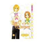 Your & My Secret (Manga) Volume 05