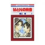 Portrait of M&N (Manga) Volume 06