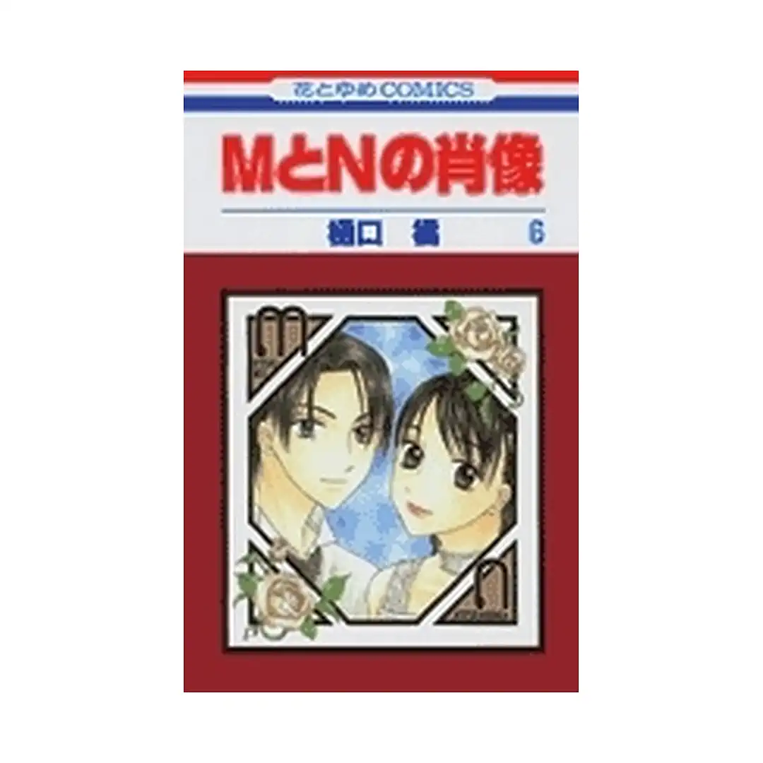 Portrait of M&N (Manga) Volume 06