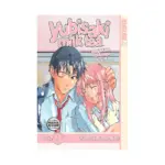 Yubisaki Milk Tea [08-09] (Manga) Volume 08