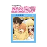 Skyblue Shore (Manga) Volume 03