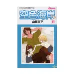 Skyblue Shore (Manga) Volume 04