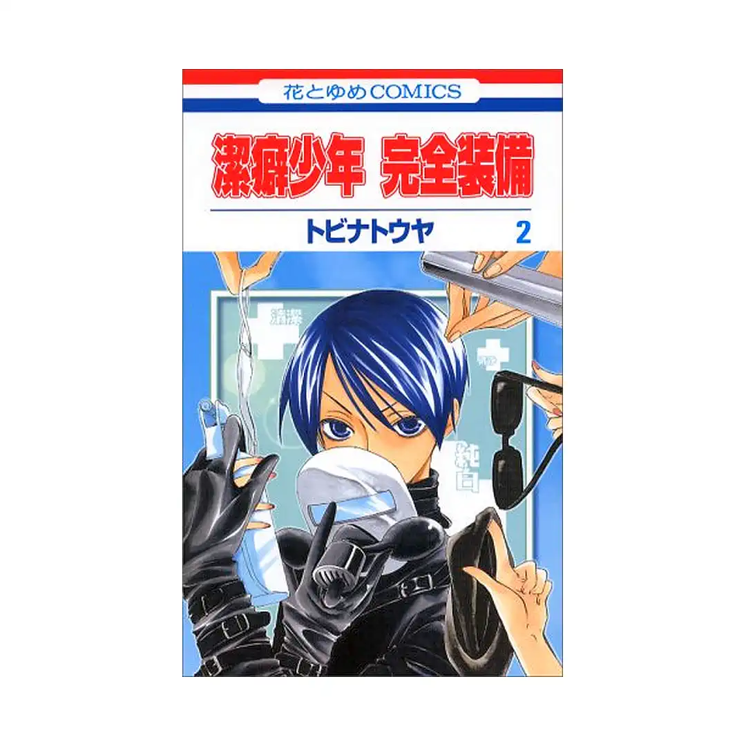 9781427830180 Clean-Freak Fully-Equipped (Manga) Volume 02