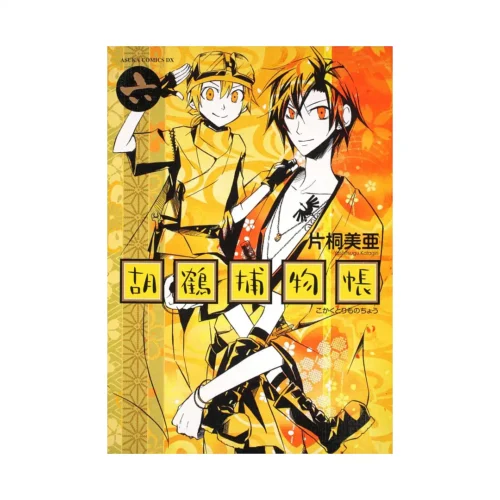 Red Hot Chili Samurai (Manga) Volume 06