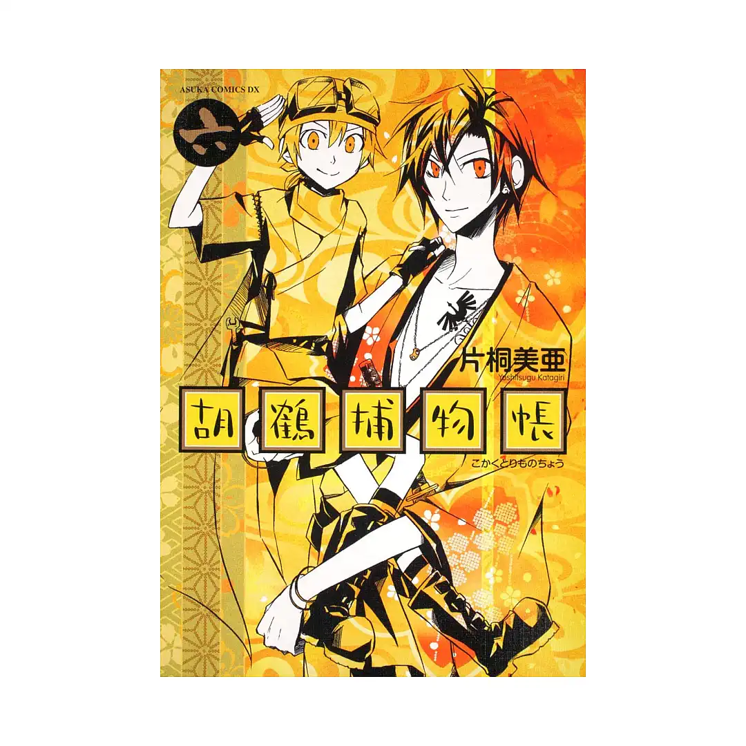 Red Hot Chili Samurai (Manga) Volume 06