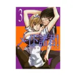 Maid Shokun (Manga) Volume 03
