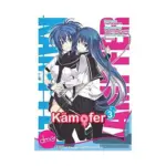 Kampfer (Manga) Volume 03