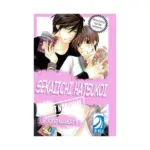 World's Greatest First Love: Ritsu Onodera's Affair (Manga) Volume 01