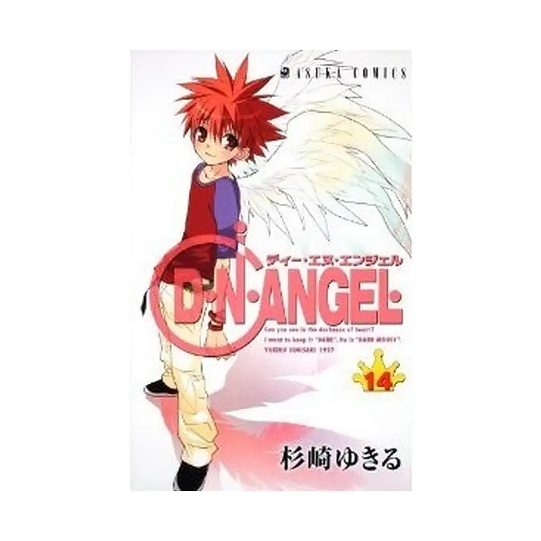 D.N.Angel (Manga) Volume 14