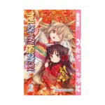 Konohana Kitan (Manga) Volume 02