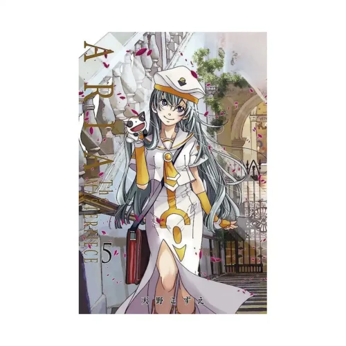 Aria: The Masterpiece (Manga) Volume 05