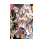 Aria: The Masterpiece (Manga) Volume 06