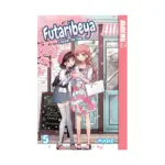 Futaribeya: A Room for Two (Manga) Volume 05