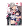 We Can't Do Just Plain Love: She's Got a Fetish, Her Boss Has Low Self-Esteem (Manga) Volume 01