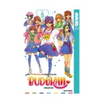 If My Favorite Pop Idol Made It to the Budokan, I Would Die (Manga) Volume 05