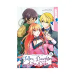 Formerly, the Fallen Daughter of the Duke (Manga) Volume 05