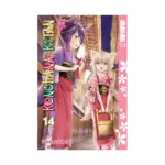 Konohana Kitan (Manga) Volume 14