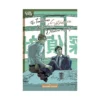 The Troublesome Guest of Sotomura Detective Agency (Manga)