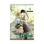 Boys Gilding the Lily Shall Die!? (Manga) Volume 04