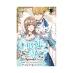 Trapped by His Love: The Duke's Unexpected Bride (Manga) Volume 02