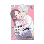 I'll Never Fall in Love with Amano! (Manga) Volume 02