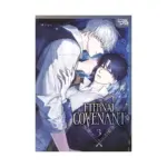 Eternal Covenant (Manga) Volume 03