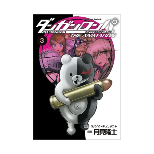 Danganronpa: The Animation (Manga) Volume 03