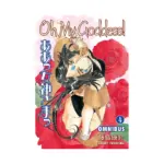Oh My Goddess! Omnibus Edition (Manga) Volume 04
