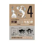 The Kurosagi Corpse Delivery Service Omnibus Edition (Manga) Volume 04