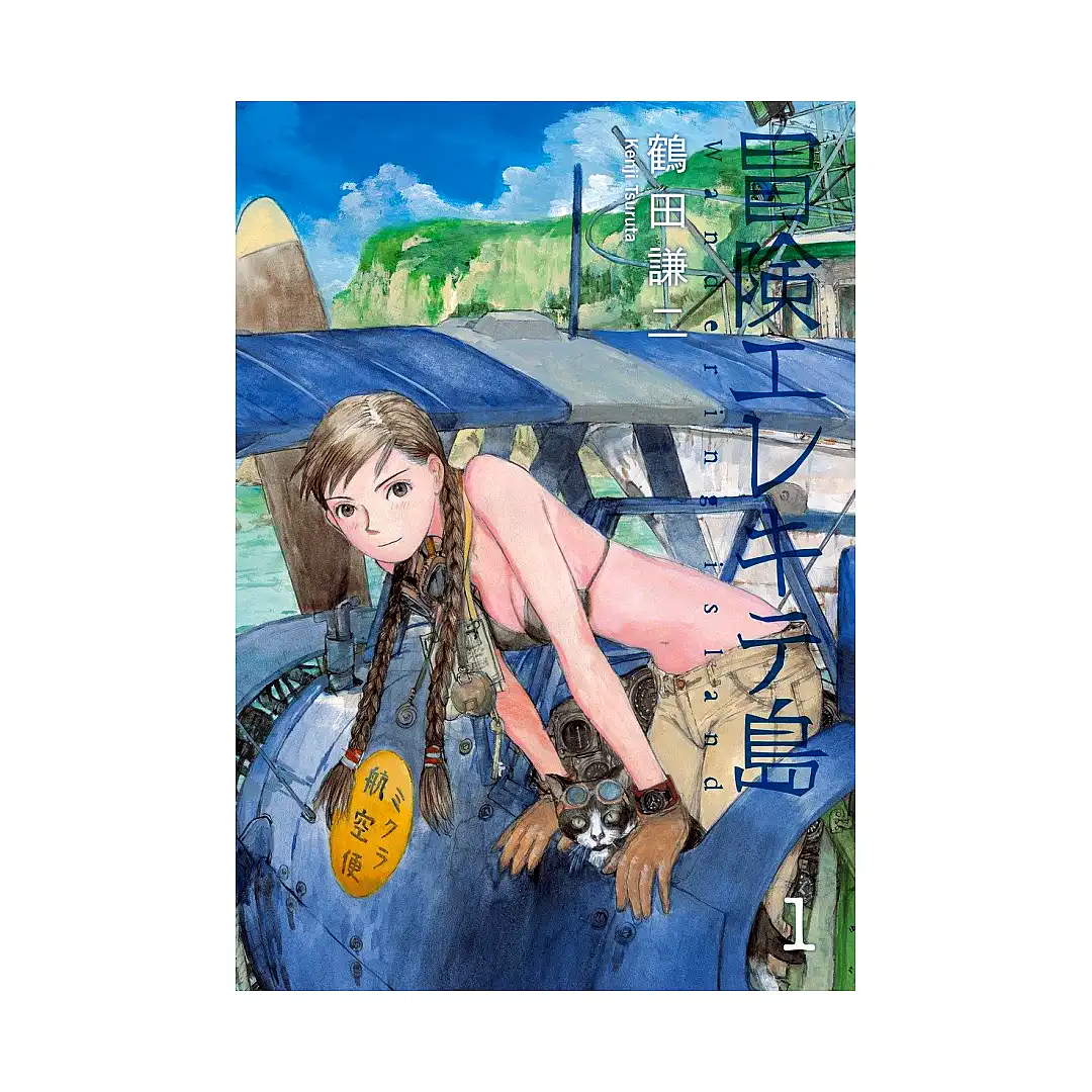 9781506700793 Wandering Island (Manga) Volume 01