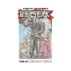9781506707068 Berserk: Official Guide Book (Guide Book)