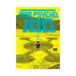 Mob Psycho 100 (Manga) Volume 02