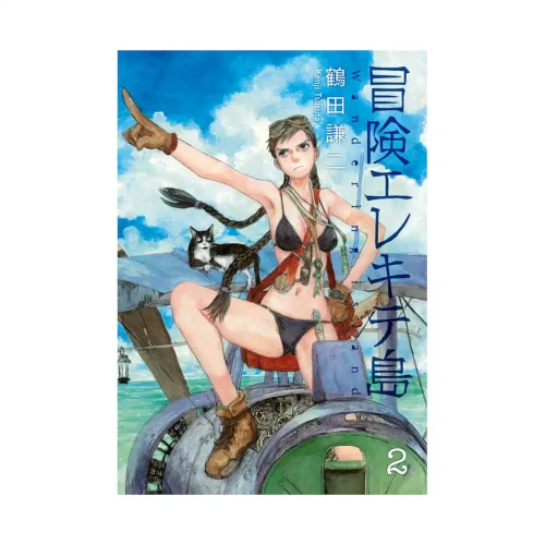 Wandering Island (Manga) Volume 02
