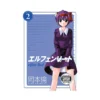 Elfen Lied 3-In-1 Omnibus Edition [04-05-06] (Manga) Volume 02