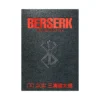 Berserk Deluxe Edition (Manga) Volume 03