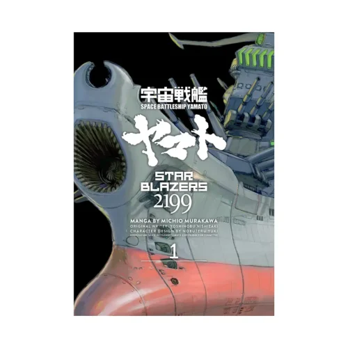 Star Blazers 2199 Omnibus Edition (Manga) Volume 01