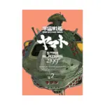 Star Blazers 2199 Omnibus Edition (Manga) Volume 02