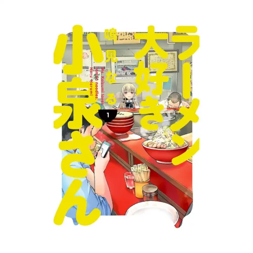 Ms. Koizumi Loves Ramen Noodles (Manga) Volume 01